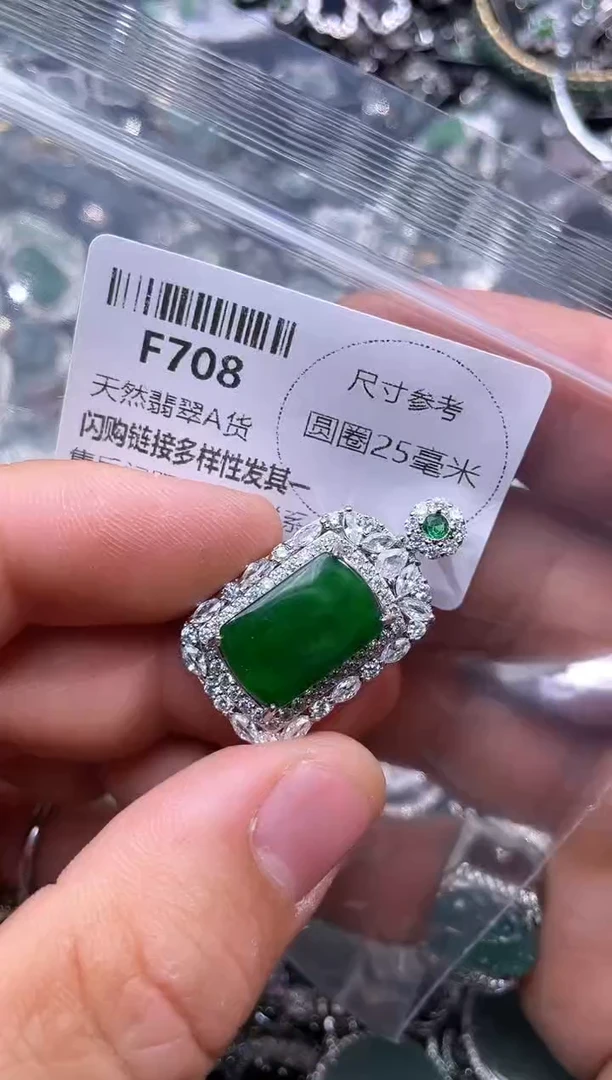 【闪购商品】翡翠颈饰未镶嵌F708吊坠
