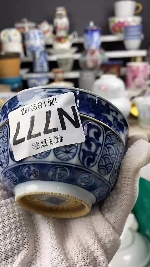 瓷好**名点关注感谢支持满18包邮