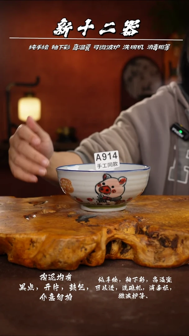 其他A914新十二器瓷器