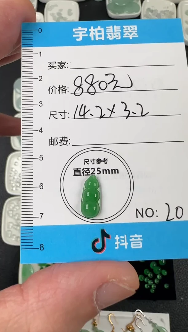 未镶嵌定制翡翠天然A货翡翠+豆子020