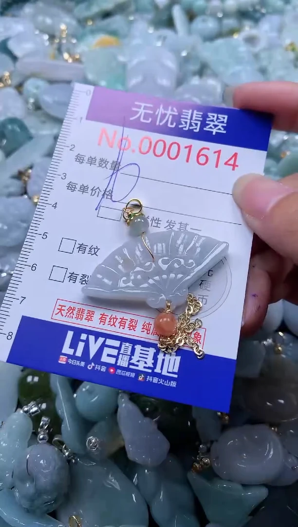 翡翠未镶嵌吊坠(不含链)1614