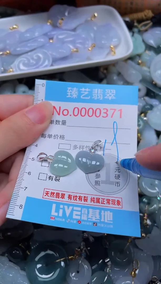 吊坠(不含链)未镶嵌翡翠371