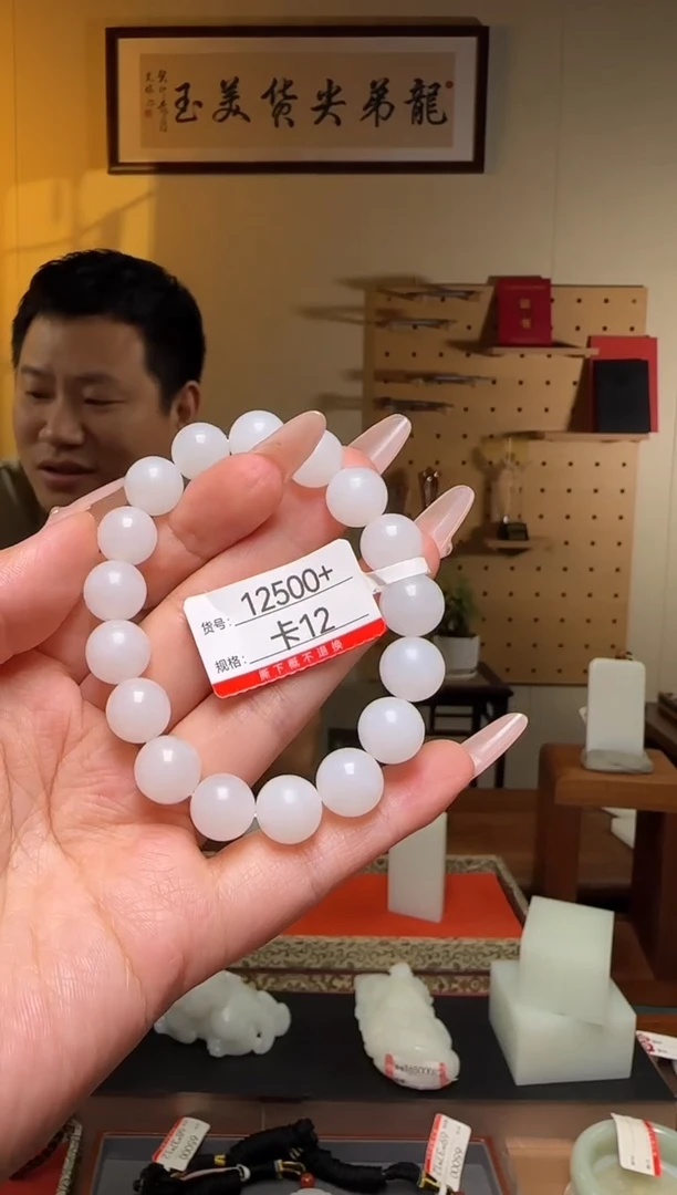 未镶嵌手串和田玉繁*12