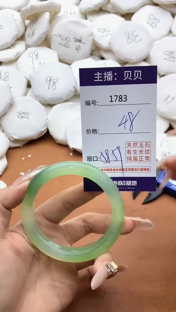 【闪购商品】玛瑙/玉髓手镯未镶嵌1783
