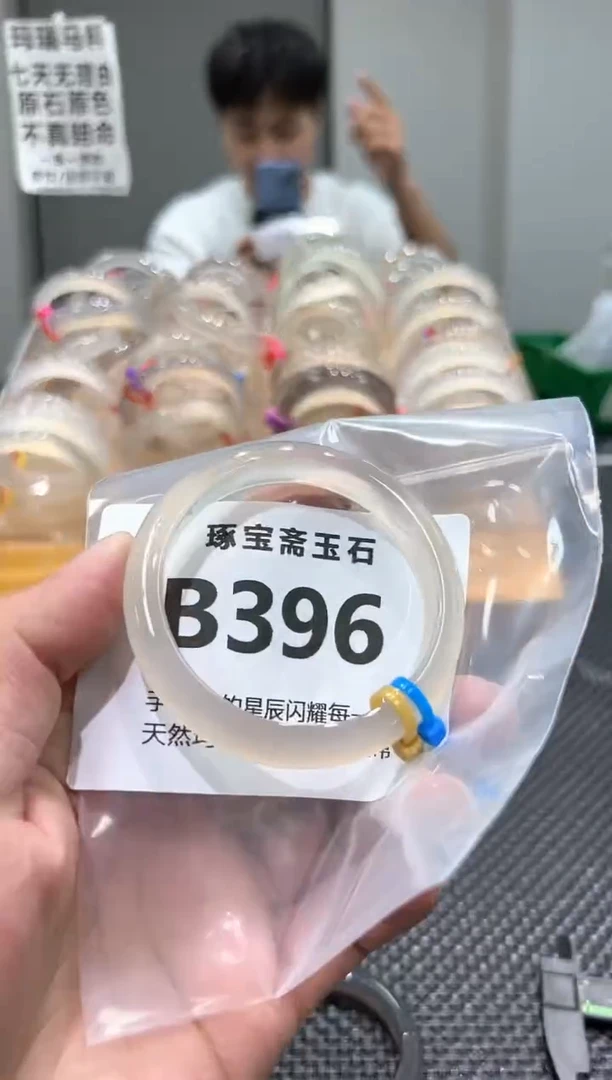 玛瑙/玉髓手镯未镶嵌b396