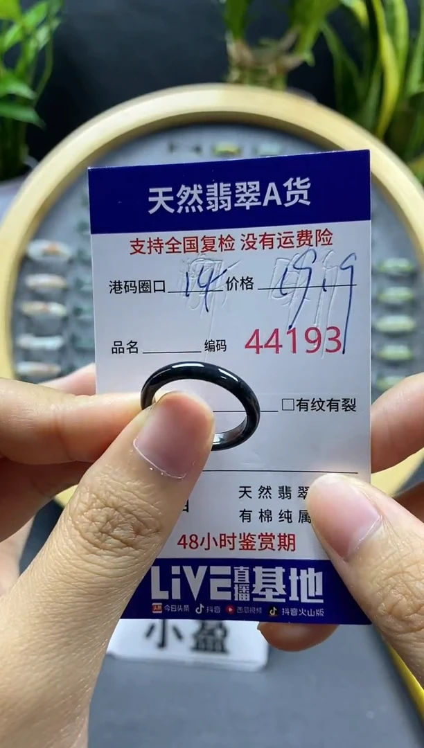 翡翠戒指未镶嵌天然A货翡翠4193