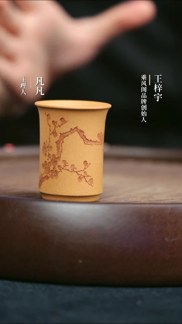 【闪购商品】紫砂茶壶CFG94乘风阁绝尘闻香杯黄金段50cc