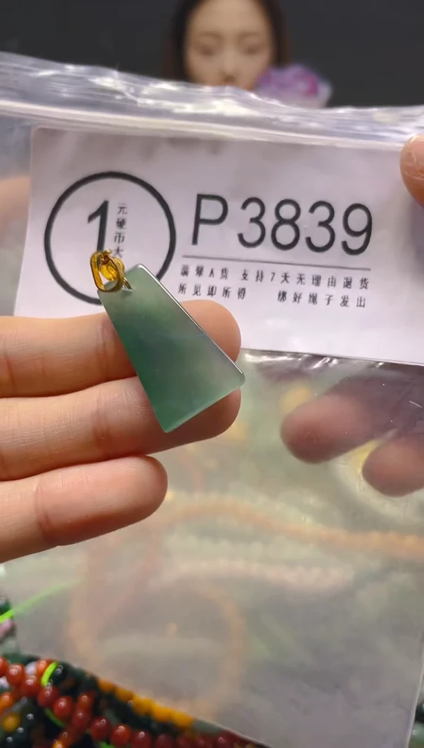 颈饰未镶嵌翡翠/P/翡翠A货，一件也是批发价