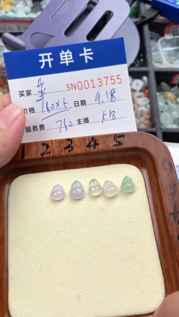 颈饰未镶嵌翡翠菜*?00013755