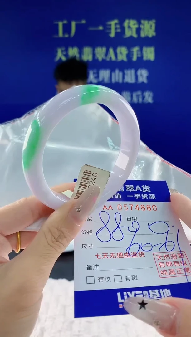 翡翠手镯未镶嵌80天然翡翠A货