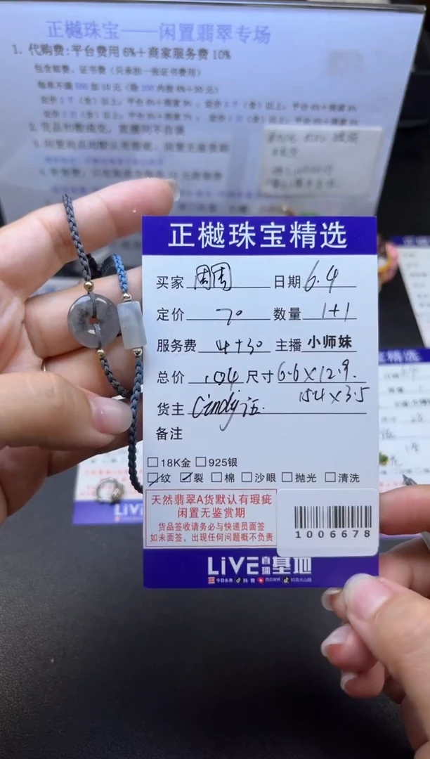 未镶嵌手串翡翠ZYZB-1006678