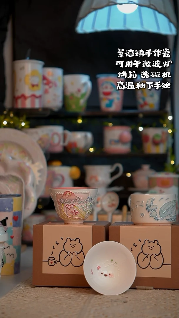 海洋系列立体釉茶杯