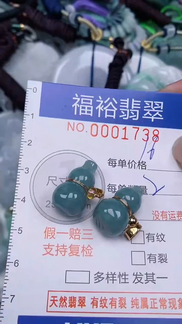 翡翠未镶嵌颈饰...0001738