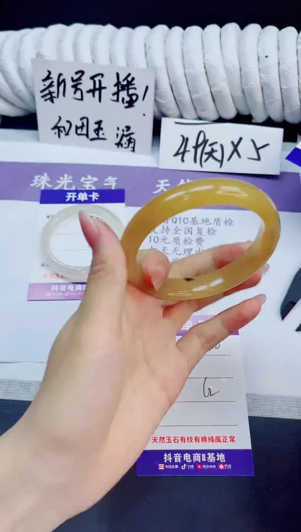未镶嵌手镯石英质玉170/62