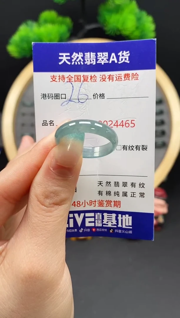 【闪购商品】翡翠戒指未镶嵌天然翡翠戒圈4465
