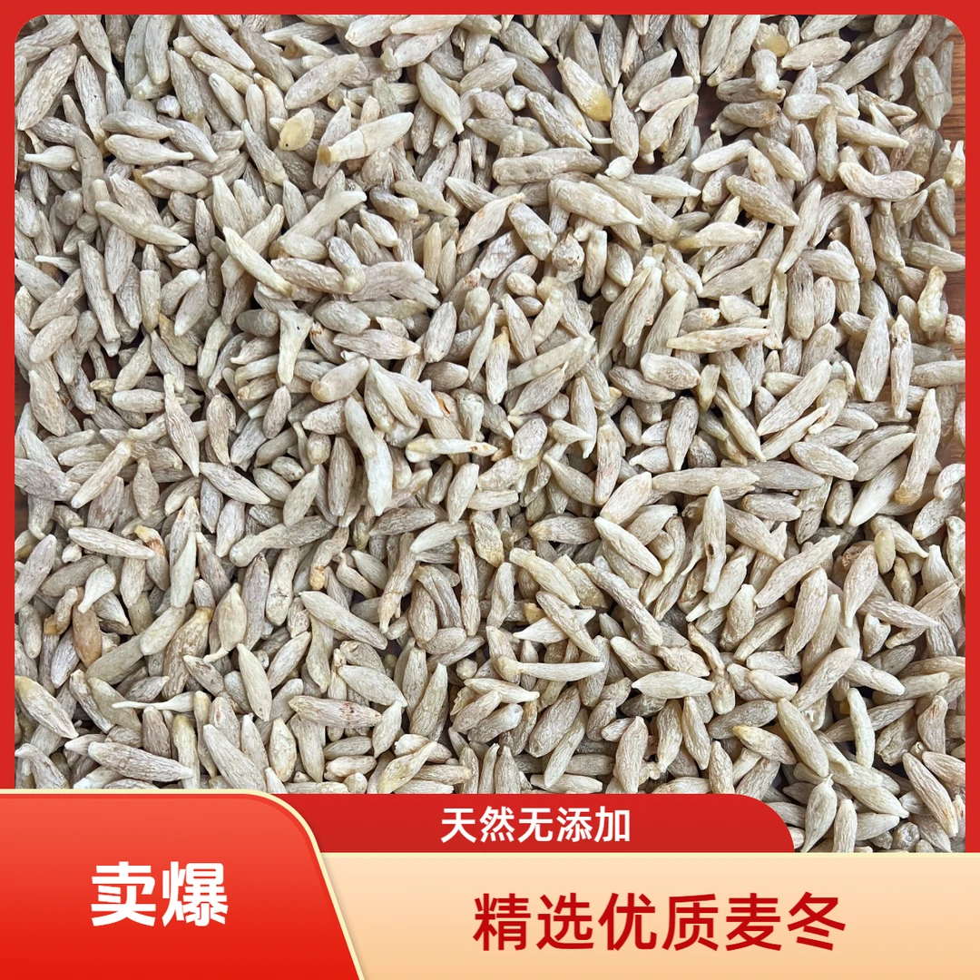 精品麦冬现收山货地方特产可煲汤煮水喝