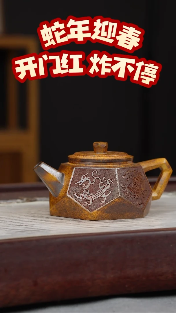 【闪购商品】紫砂茶壶龙骨金砂 钻石 四大神兽