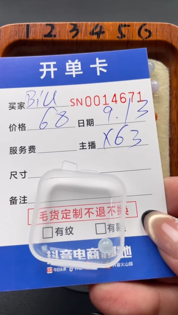 颈饰未镶嵌翡翠B****嘟0000014671