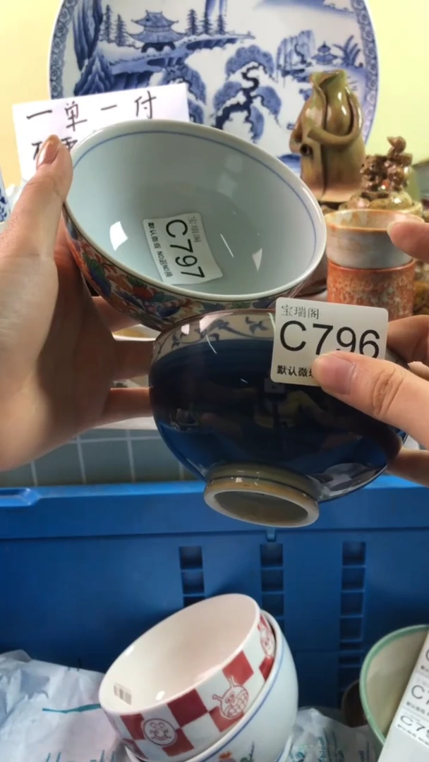 其他大**理默认微瑕 介意勿拍c797 c796