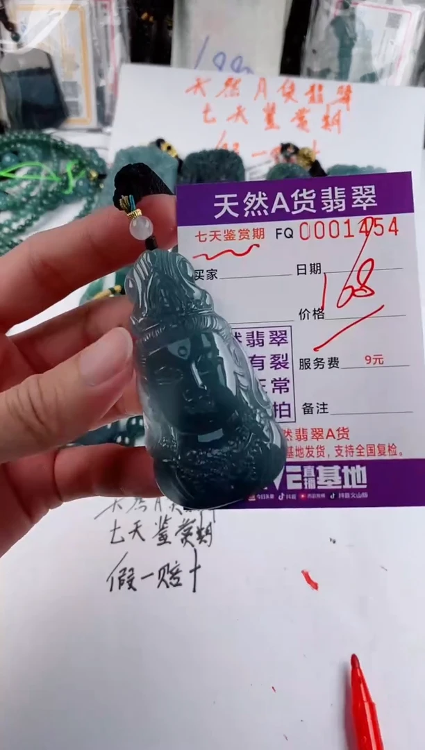 颈饰未镶嵌翡翠