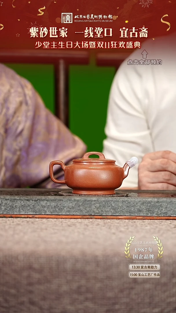 宜兴紫砂茶壶茶壶40