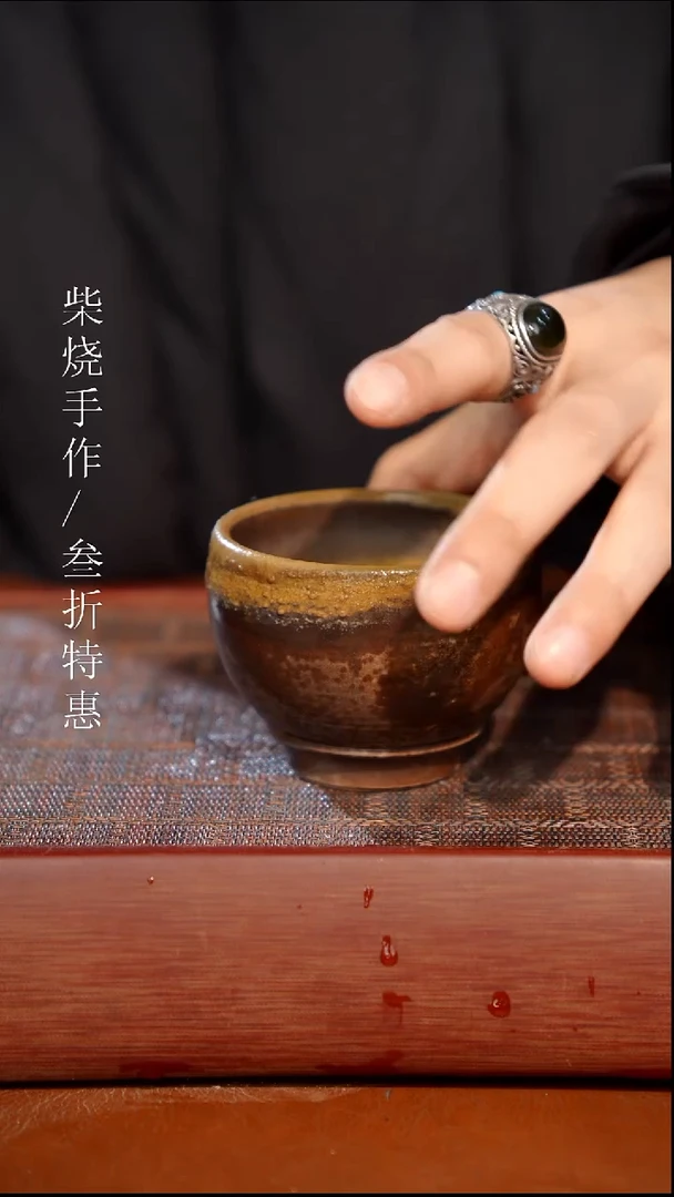 陶瓷瑕疵专场 奢瓷/瑞寅柴烧茶器1269