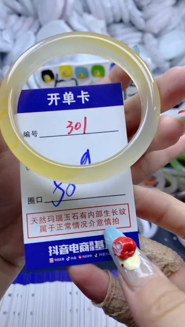 手镯玛瑙/玉髓未镶嵌301
