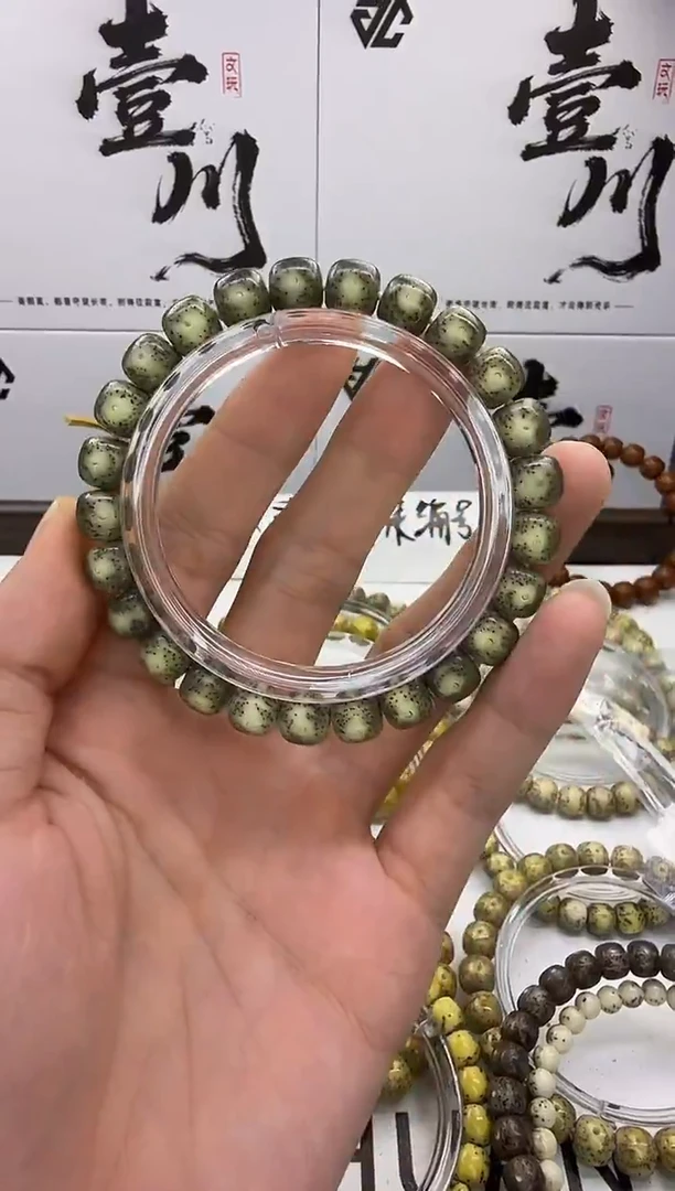 手串星月菩提9/8 绿幽灵 黄金瞳 冰糖 同枝果  B28