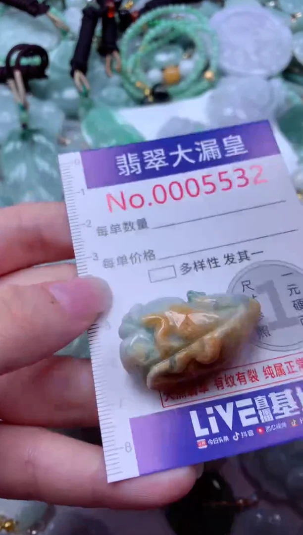 吊坠(不含链)未镶嵌翡翠5532