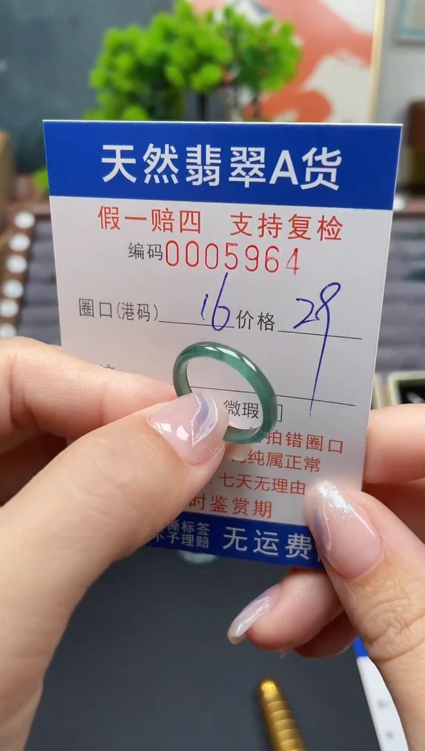未镶嵌戒指翡翠16*5964