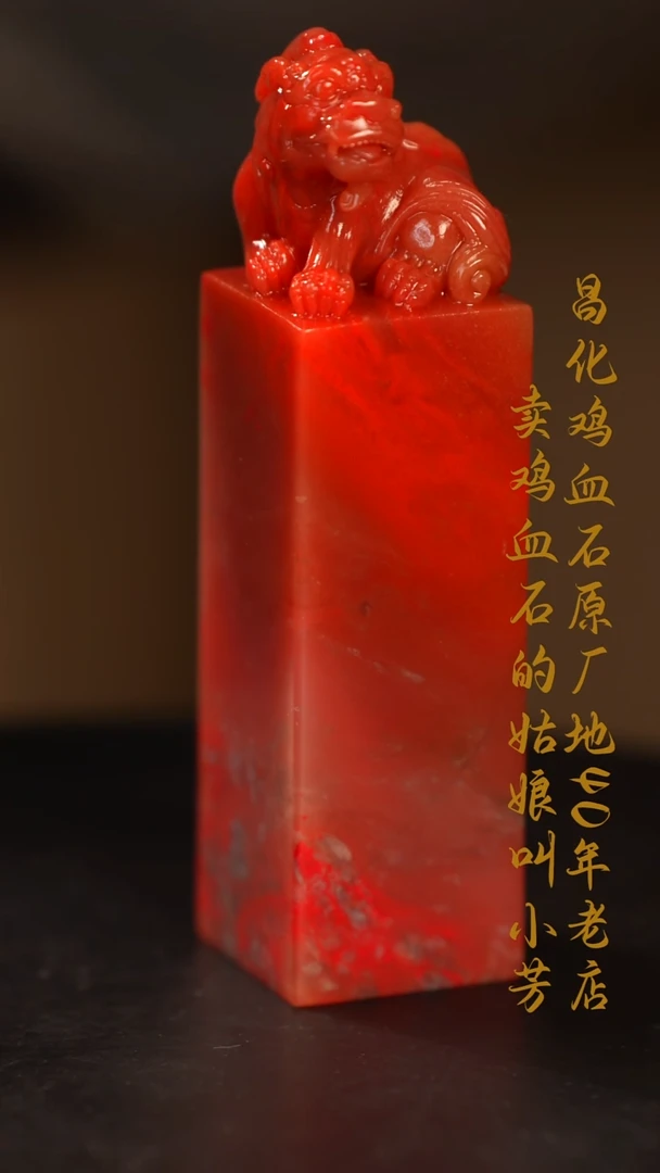 巴林鸡血石印章摆件挂件手玩