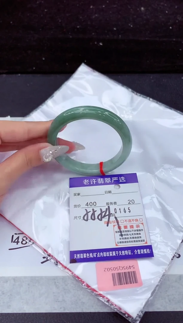 翡翠手镯未镶嵌1