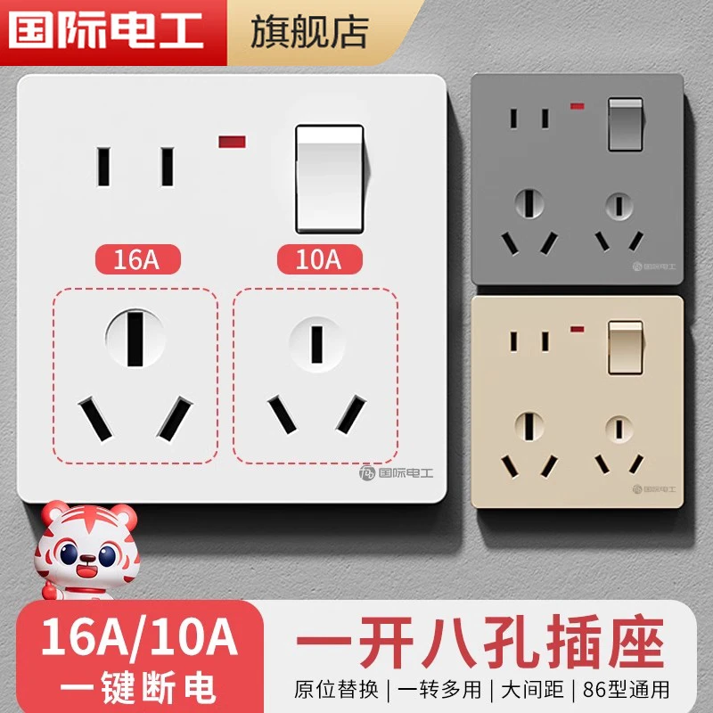 大功率一开八孔空调插座16A10a混合多功能86型墙壁1开8眼开关电源
