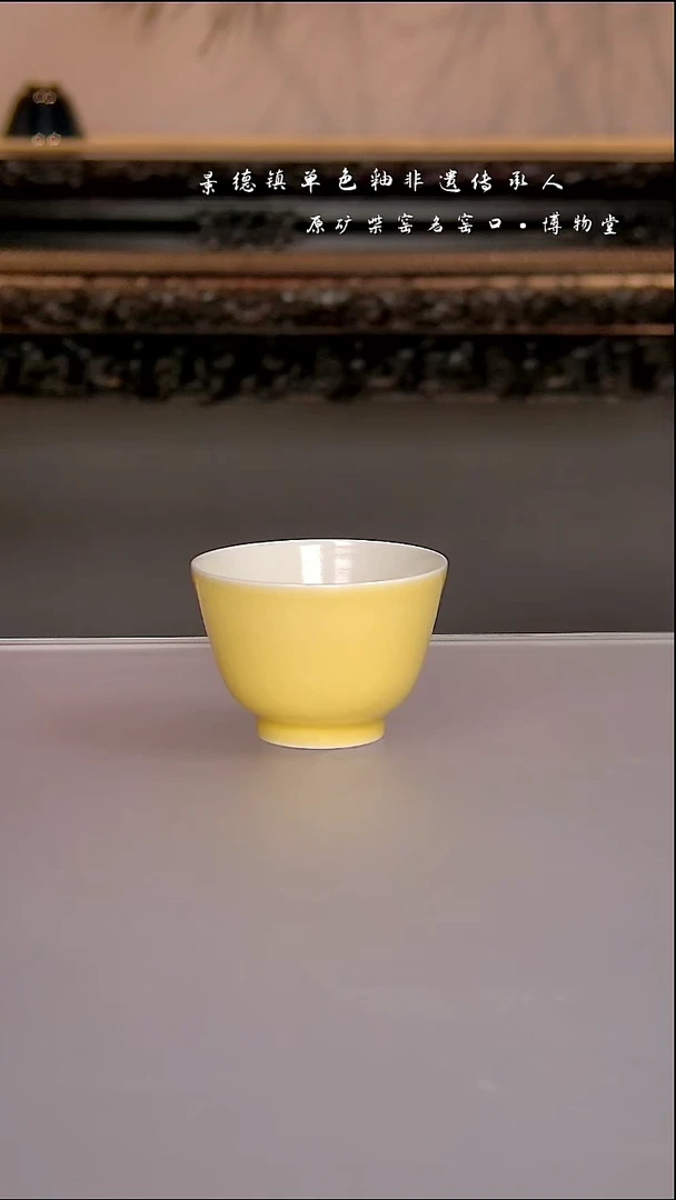 陶瓷37博物堂原矿柴窑单色釉