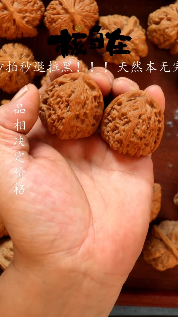 把件文玩核桃彭**.41南疆