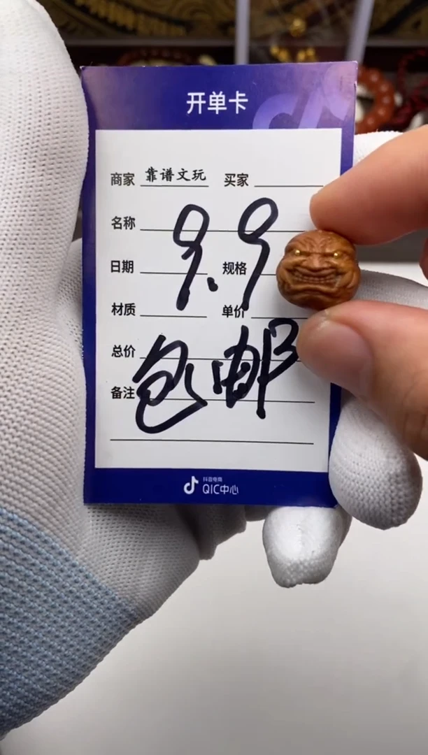 把件猴头核桃猴头恶僧单籽