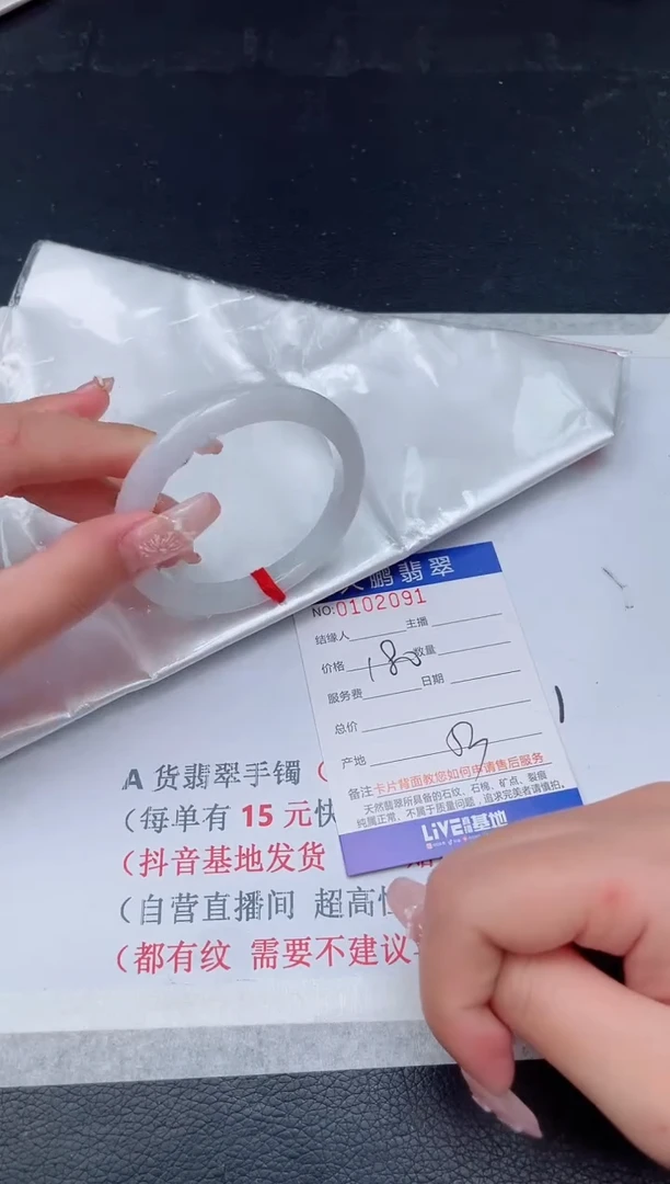 【闪购商品】翡翠手镯未镶嵌89           