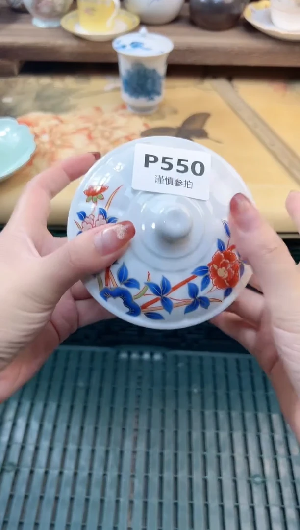 瓷片淡**竹       550