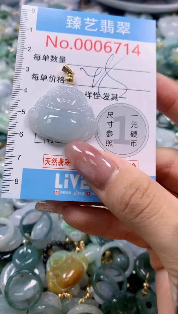 翡翠未镶嵌颈饰含绳0006714