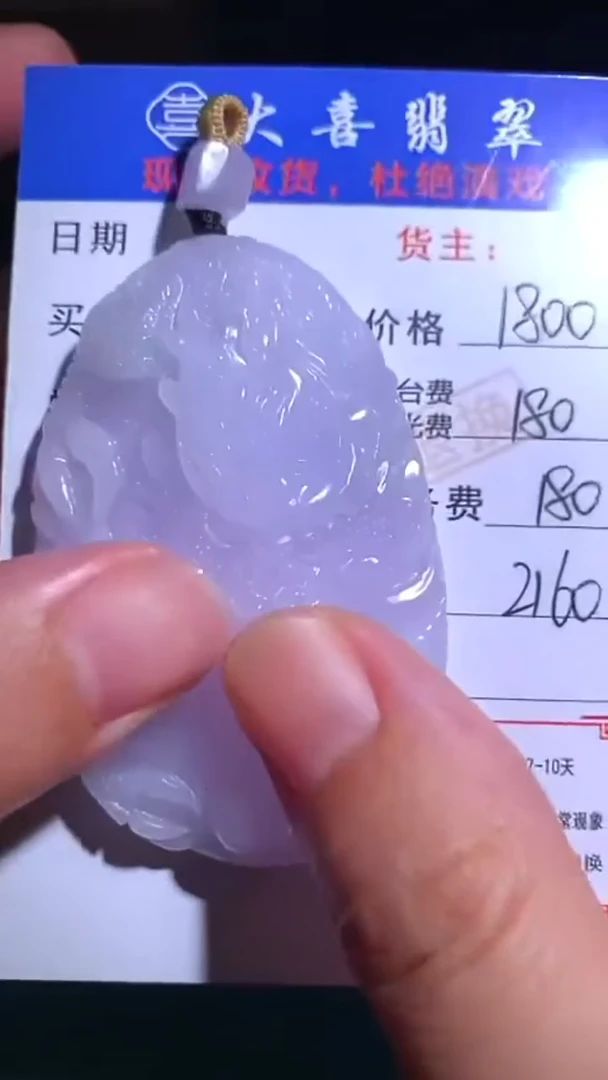 未镶嵌定制翡翠毛货-不退不换-