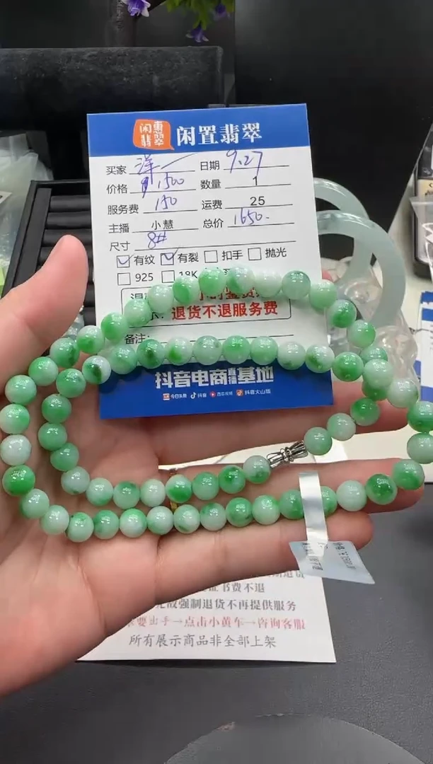 未镶嵌手串翡翠洋*翡翠珠串
