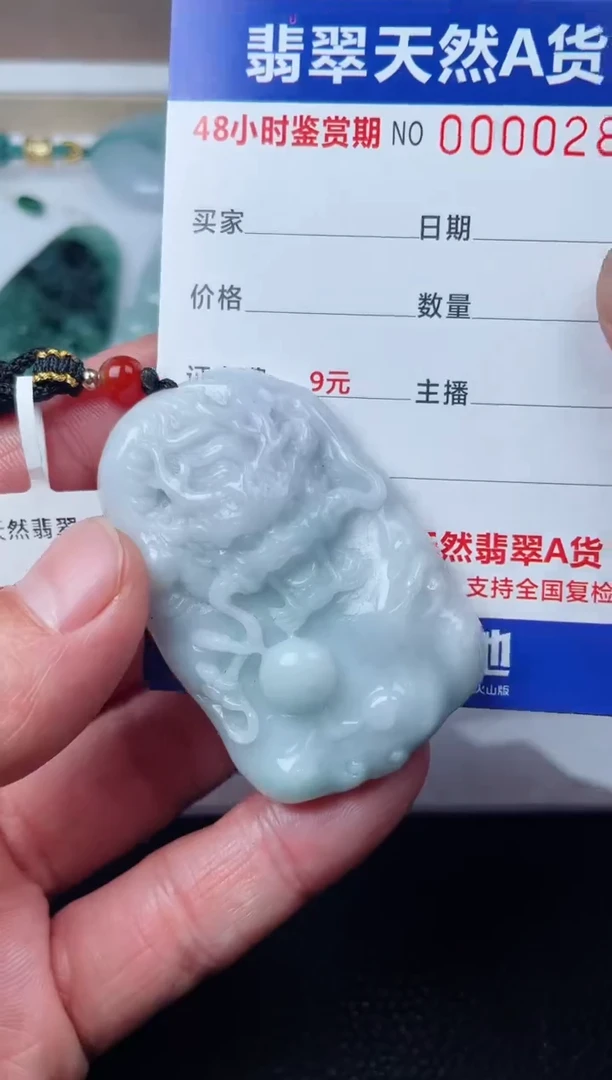 【闪购商品】翡翠颈饰未镶嵌多样性发货发一件