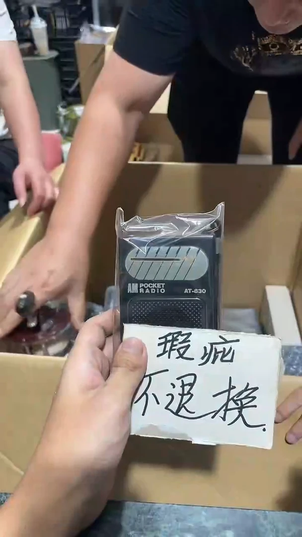 冲*中古二手不退不换913