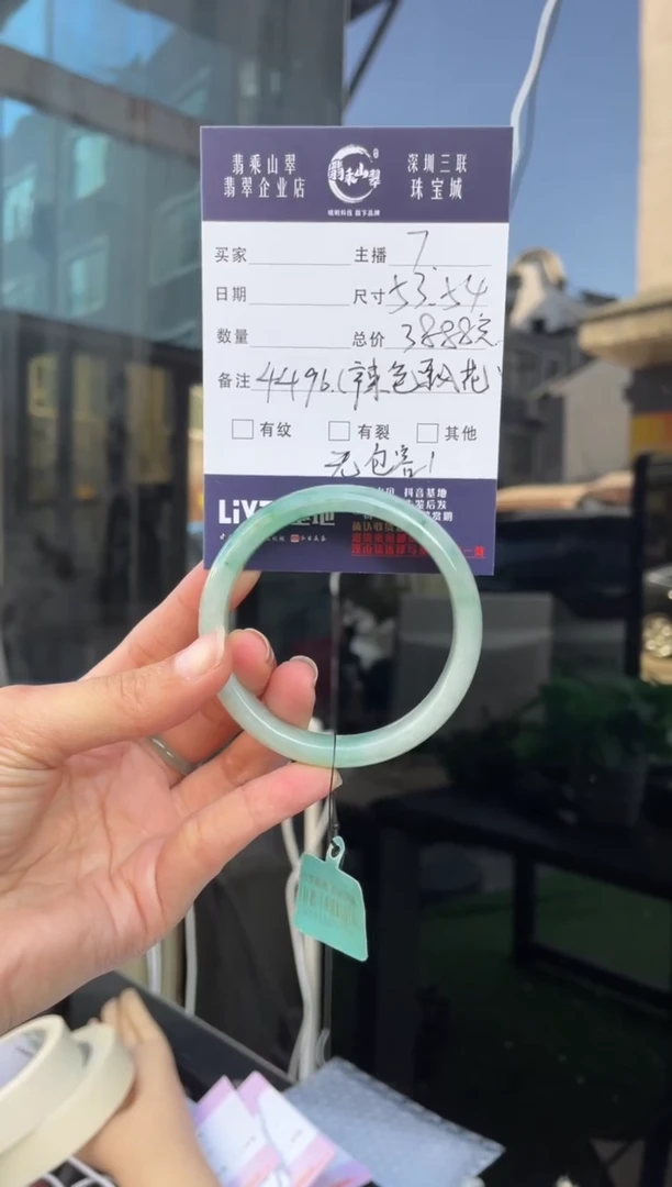 未镶嵌手镯翡翠Q 53正圈 4496