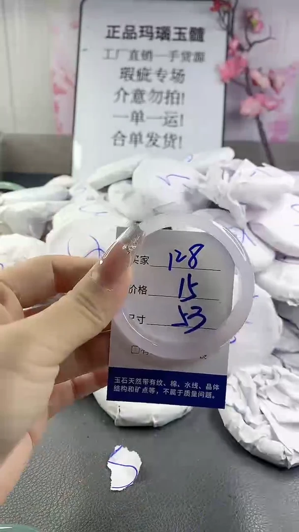 玛瑙/玉髓手镯未镶嵌128