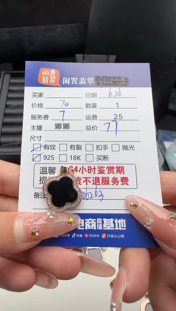 翡翠银S925镶嵌吊坠(不含链)翡翠吊坠