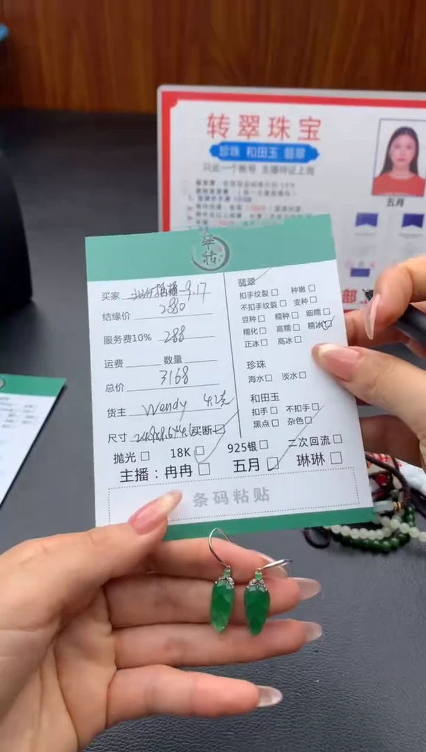 18K金镶嵌翡翠耳饰摸*头耳饰