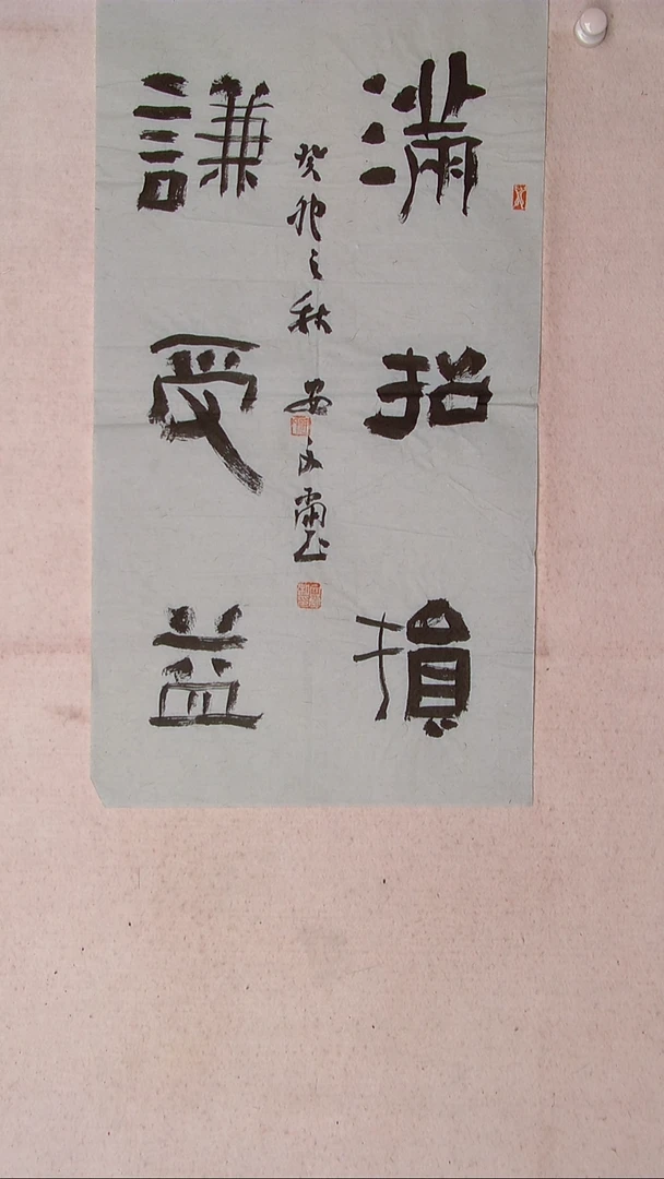 【闪购商品】书法安文玺甘肃武威 69*34两平尺