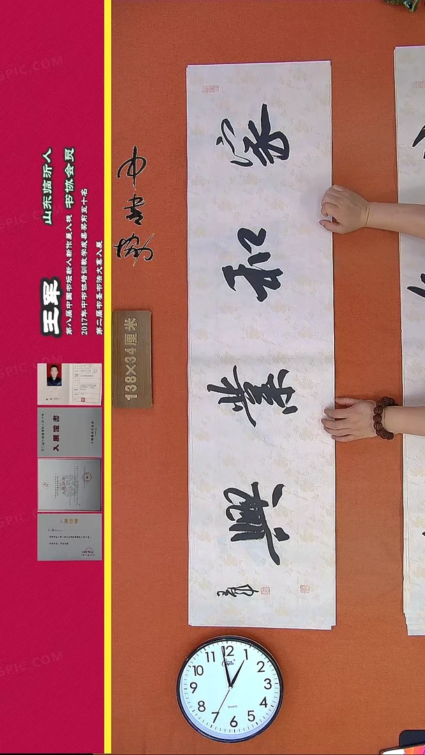 【闪购商品】书法288G王涛书法作品