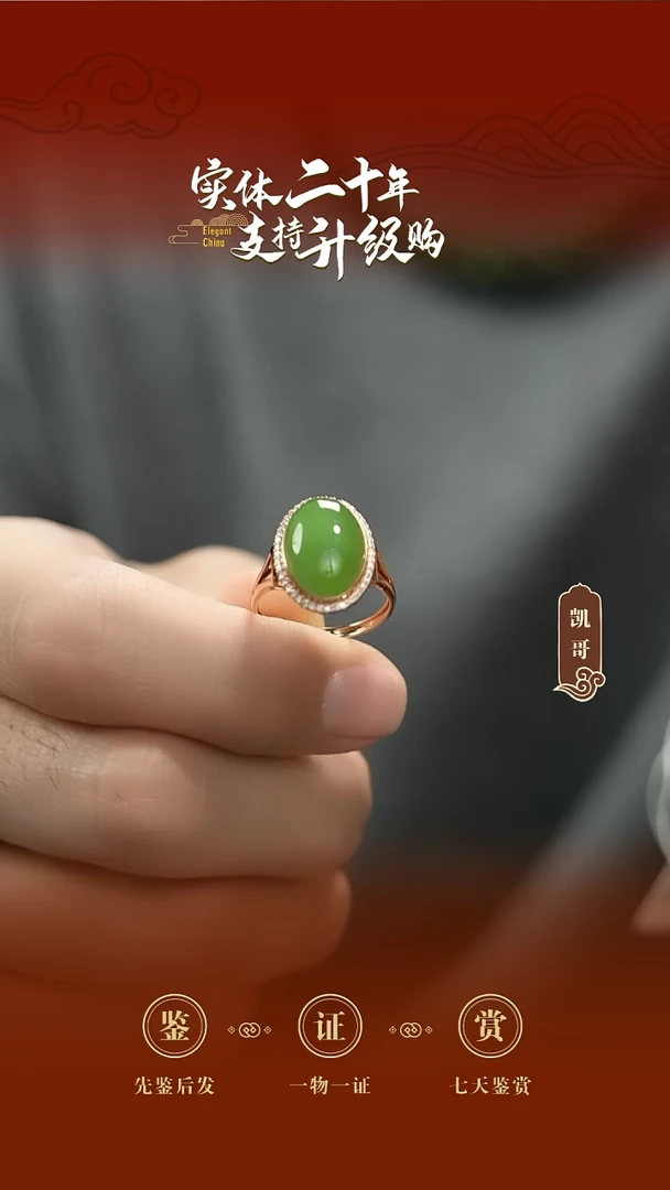 18K金镶嵌戒指和田玉（碧玉）戒指14号+